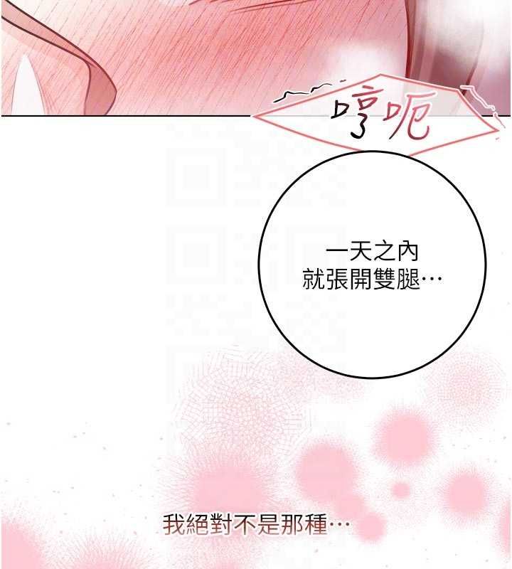 不純吸血鬼第20話-這樣真的好羞恥