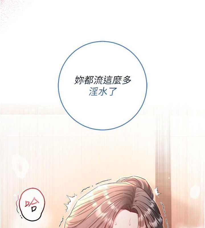 不純吸血鬼第20話-這樣真的好羞恥