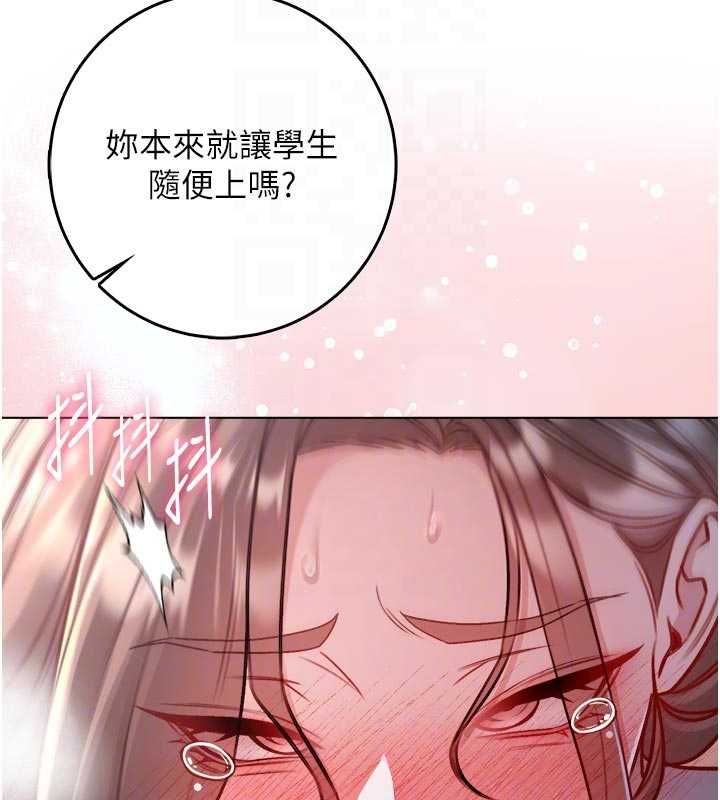 不純吸血鬼第20話-這樣真的好羞恥
