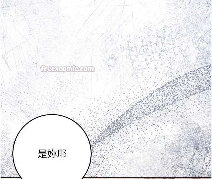 不純吸血鬼第20話-這樣真的好羞恥
