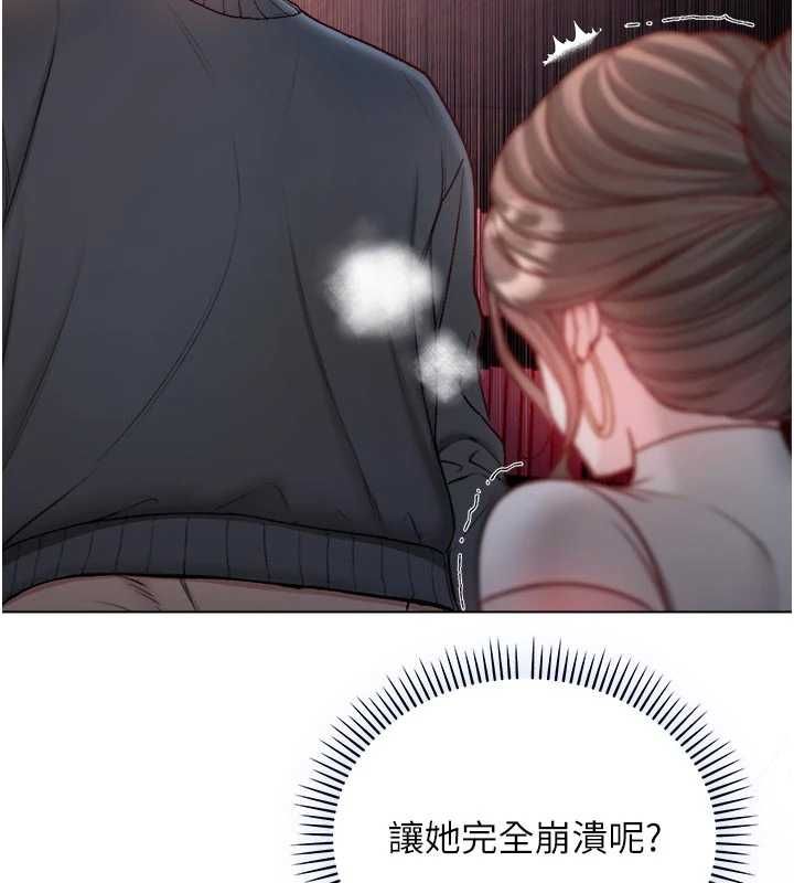 不純吸血鬼第20話-這樣真的好羞恥