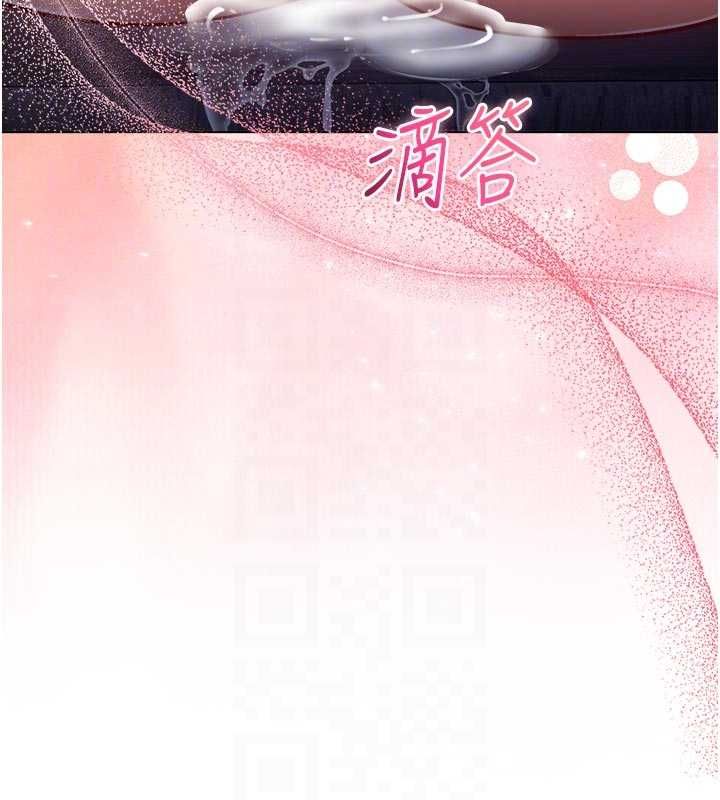 不純吸血鬼第20話-這樣真的好羞恥