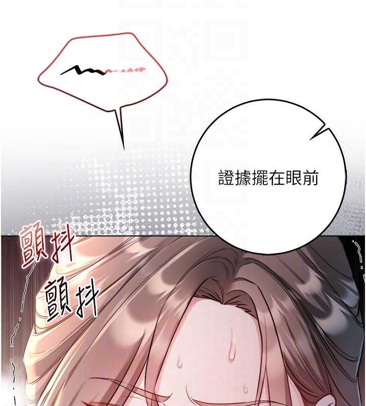 不純吸血鬼第20話-這樣真的好羞恥