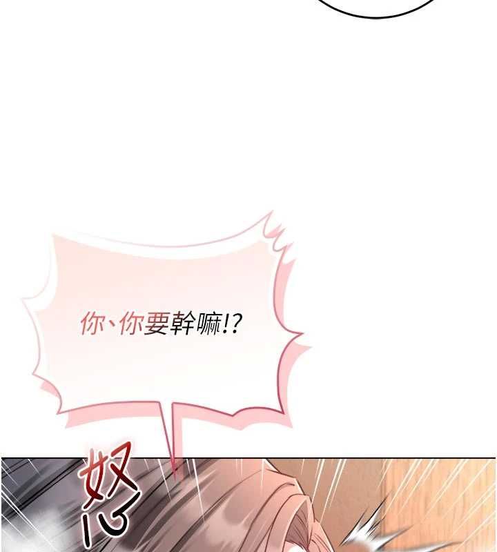 不純吸血鬼第20話-這樣真的好羞恥