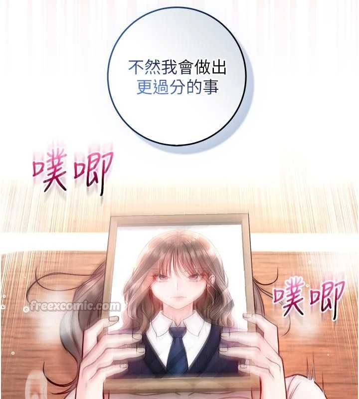 不純吸血鬼第20話-這樣真的好羞恥