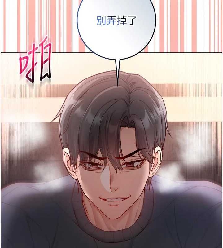不純吸血鬼第20話-這樣真的好羞恥