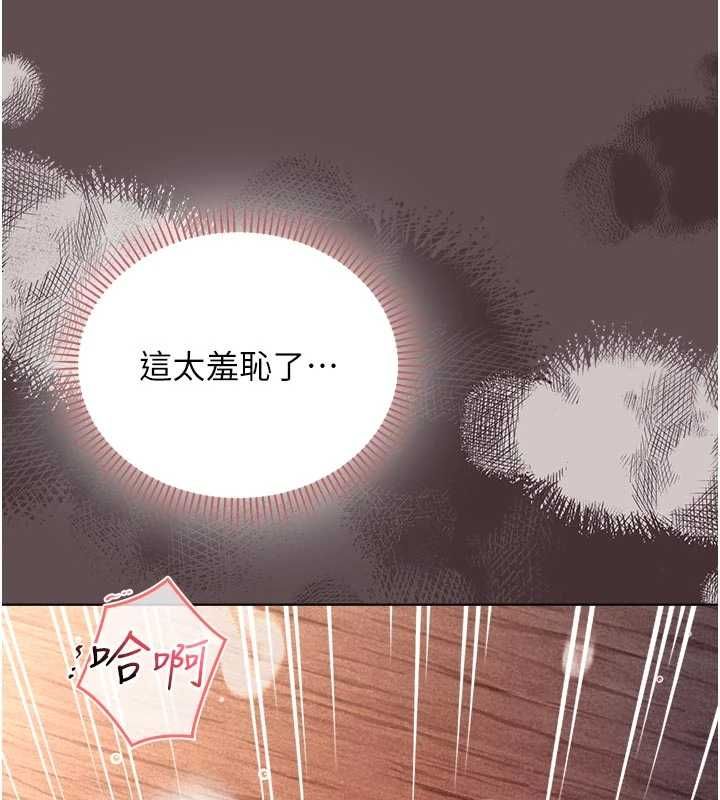 不純吸血鬼第20話-這樣真的好羞恥