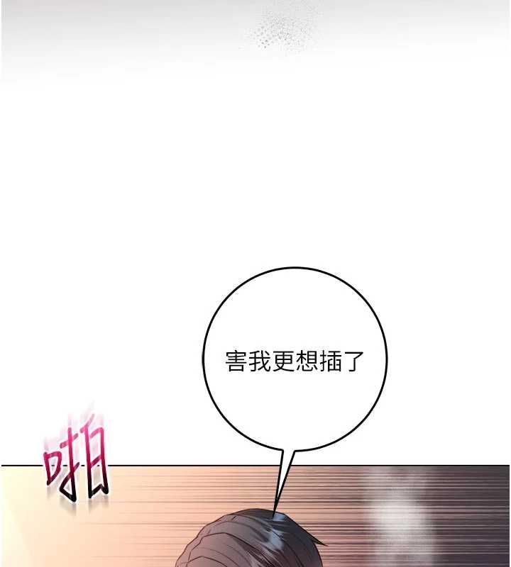 不純吸血鬼第20話-這樣真的好羞恥