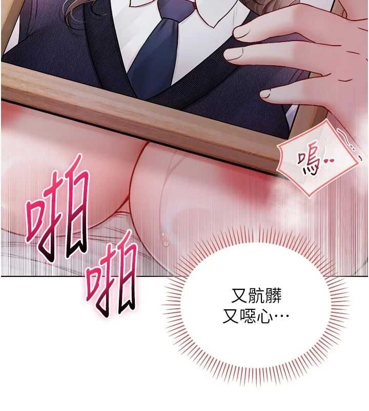 不純吸血鬼第20話-這樣真的好羞恥