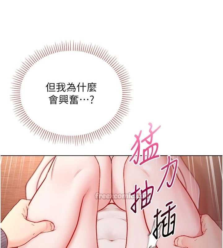 不純吸血鬼第20話-這樣真的好羞恥