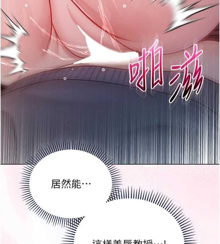 不純吸血鬼第20話-這樣真的好羞恥