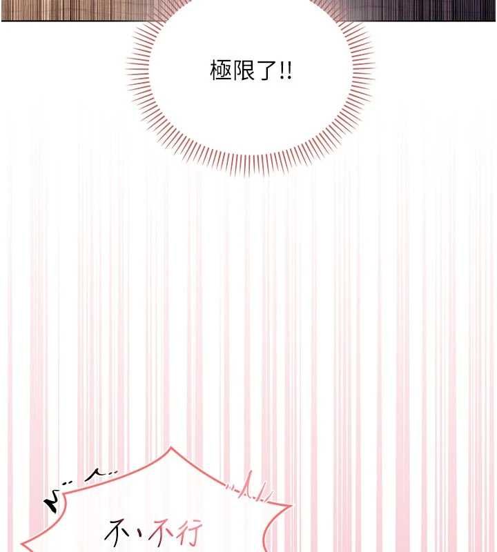 不純吸血鬼第20話-這樣真的好羞恥