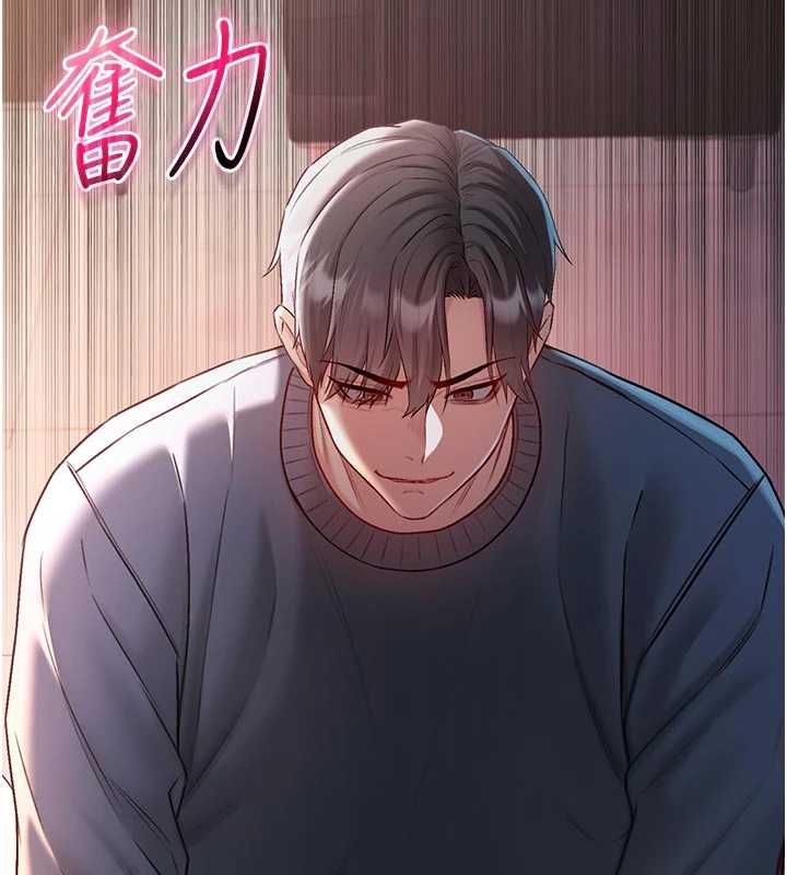 不純吸血鬼第20話-這樣真的好羞恥