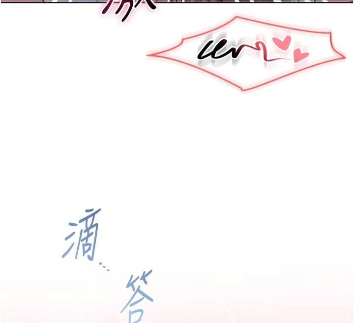 不純吸血鬼第20話-這樣真的好羞恥