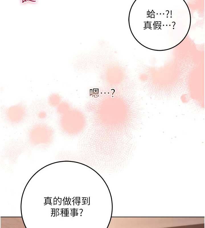 不純吸血鬼第20話-這樣真的好羞恥