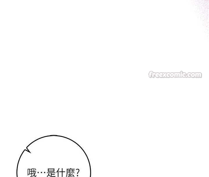 不純吸血鬼第20話-這樣真的好羞恥