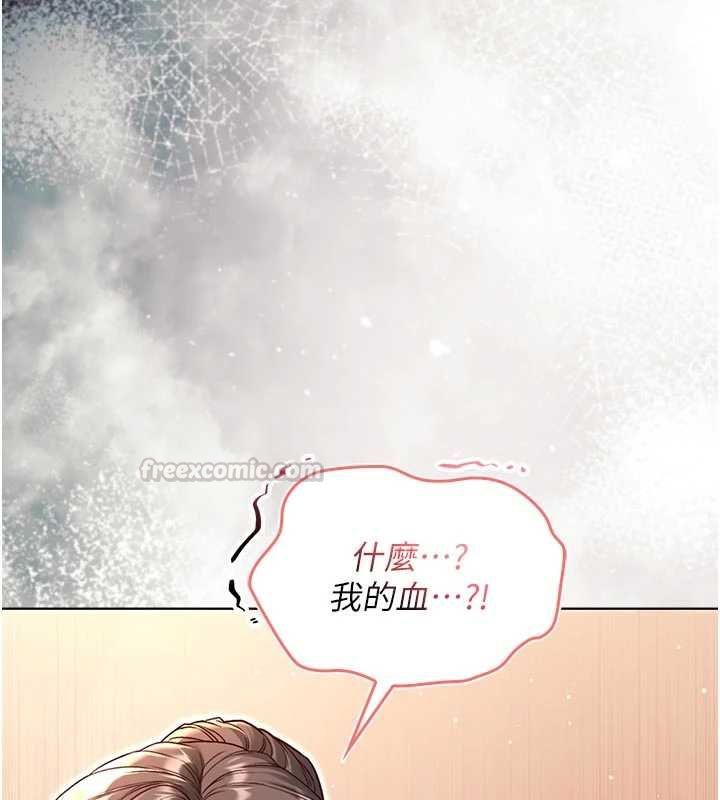 不純吸血鬼第20話-這樣真的好羞恥