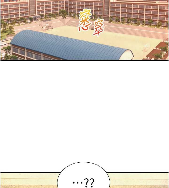 與生巨來第27話-學習父親的按摩技巧