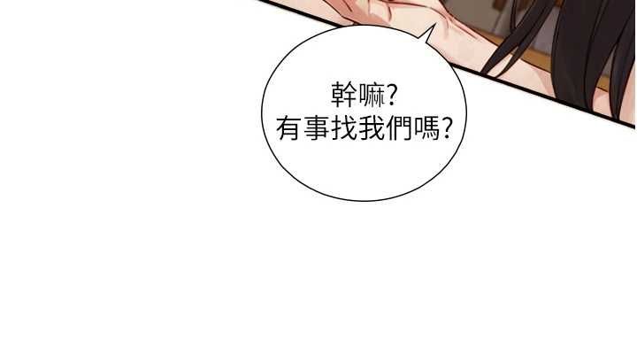 與生巨來第27話-學習父親的按摩技巧