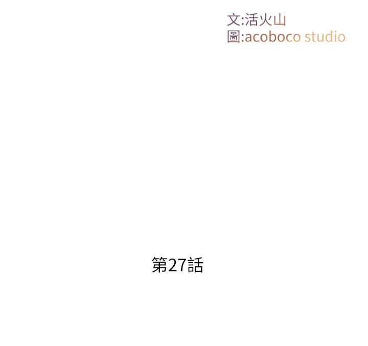 與生巨來第27話-學習父親的按摩技巧