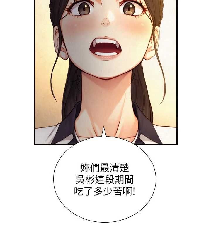與生巨來第27話-學習父親的按摩技巧