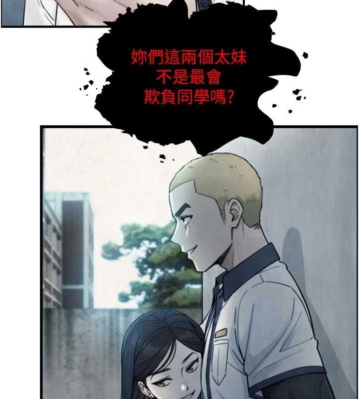 與生巨來第27話-學習父親的按摩技巧