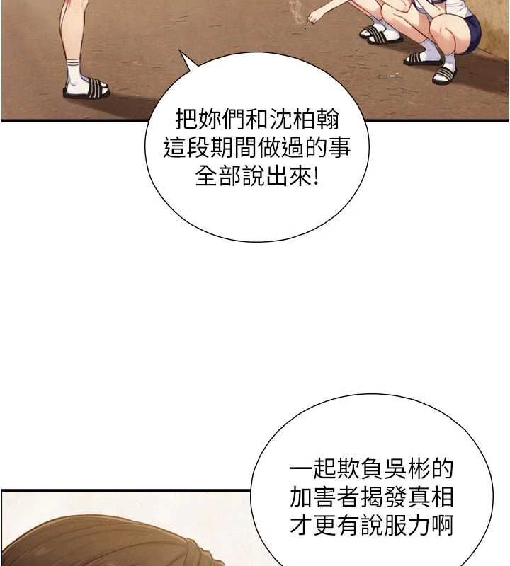 與生巨來第27話-學習父親的按摩技巧