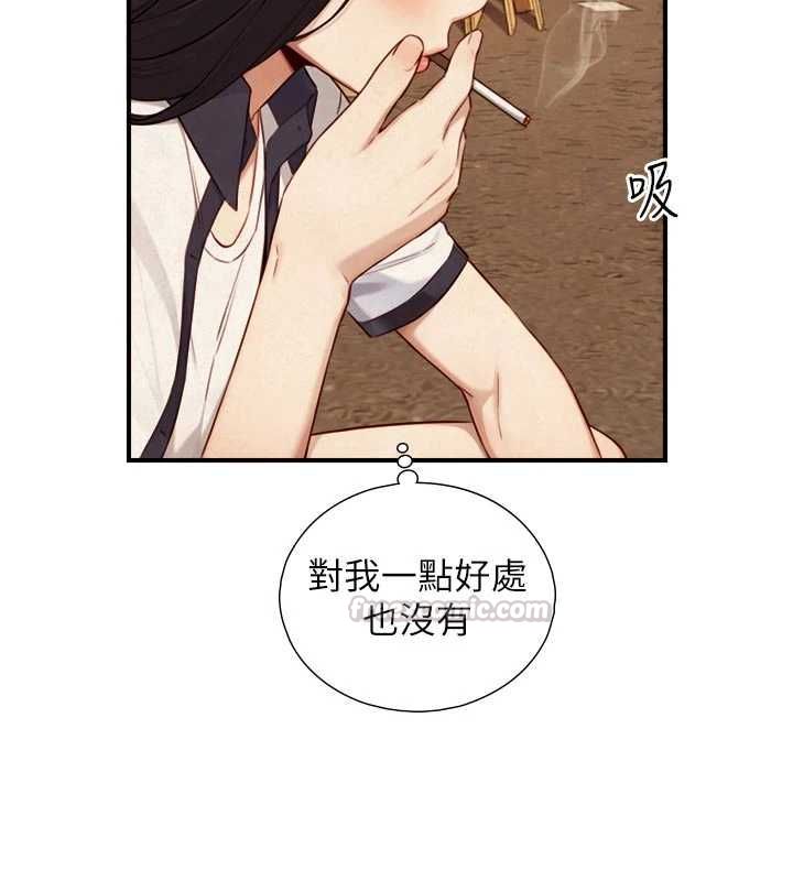 與生巨來第27話-學習父親的按摩技巧