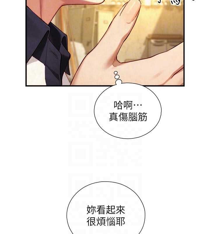 與生巨來第27話-學習父親的按摩技巧