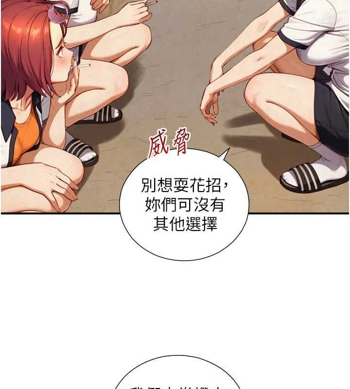 與生巨來第27話-學習父親的按摩技巧