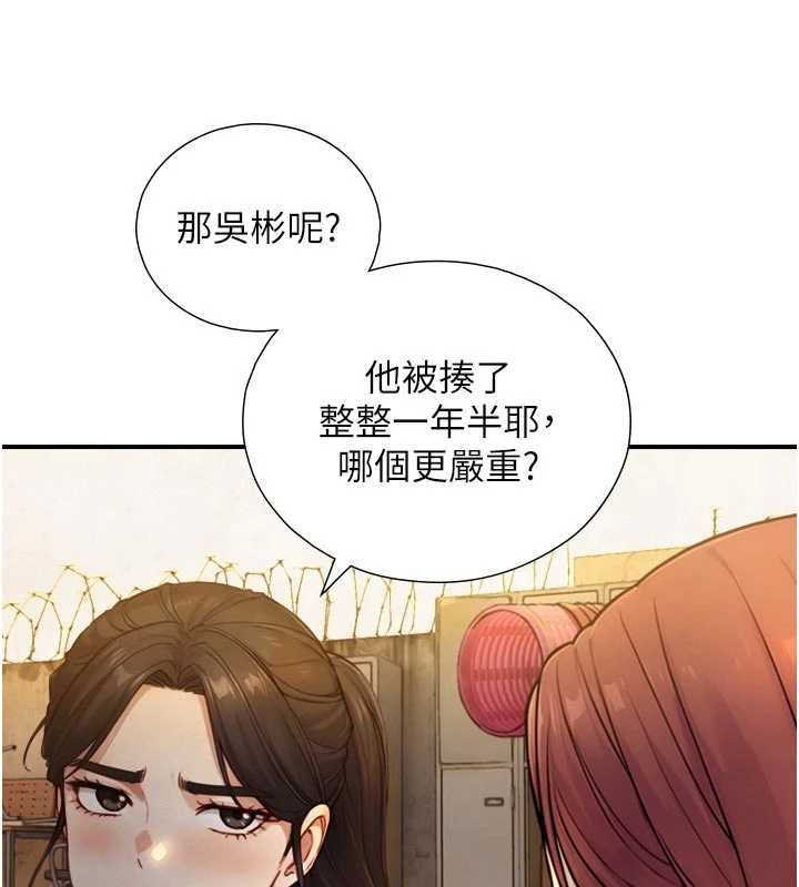 與生巨來第27話-學習父親的按摩技巧