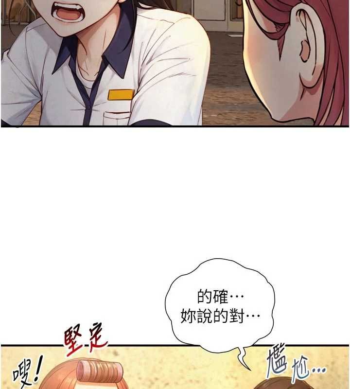與生巨來第27話-學習父親的按摩技巧