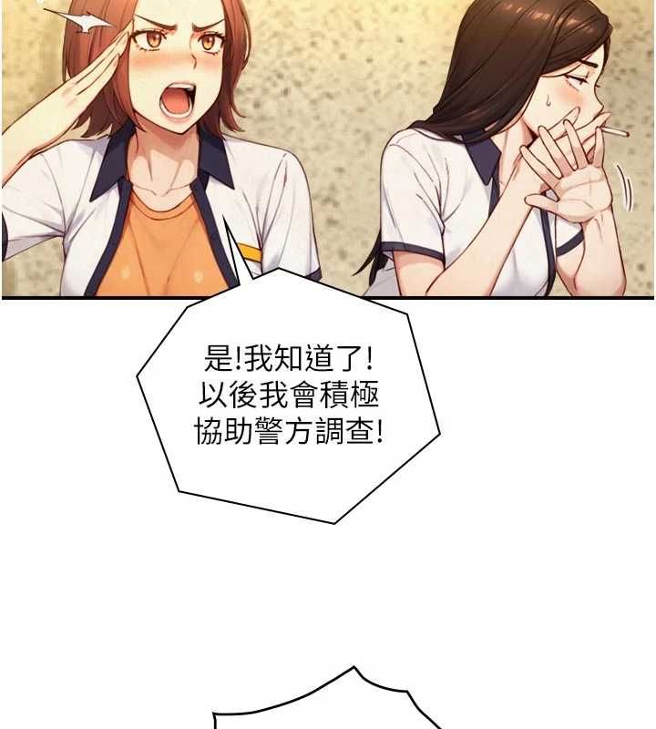 與生巨來第27話-學習父親的按摩技巧
