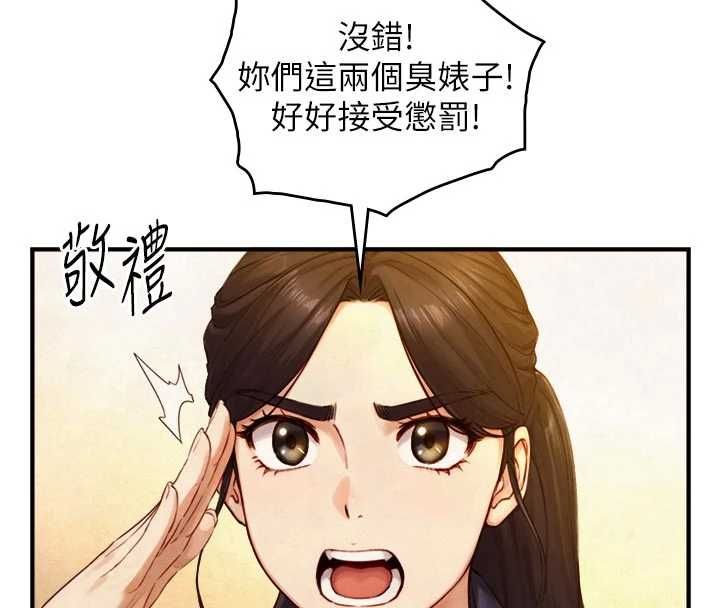 與生巨來第27話-學習父親的按摩技巧