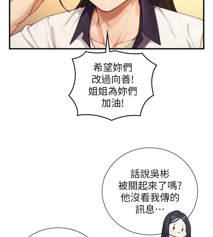 與生巨來第27話-學習父親的按摩技巧