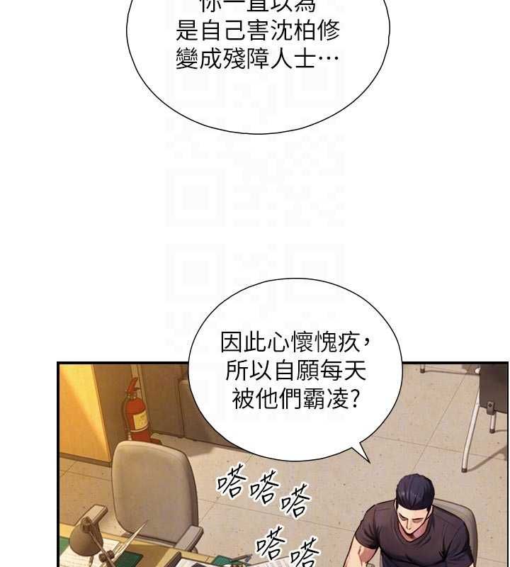 與生巨來第27話-學習父親的按摩技巧