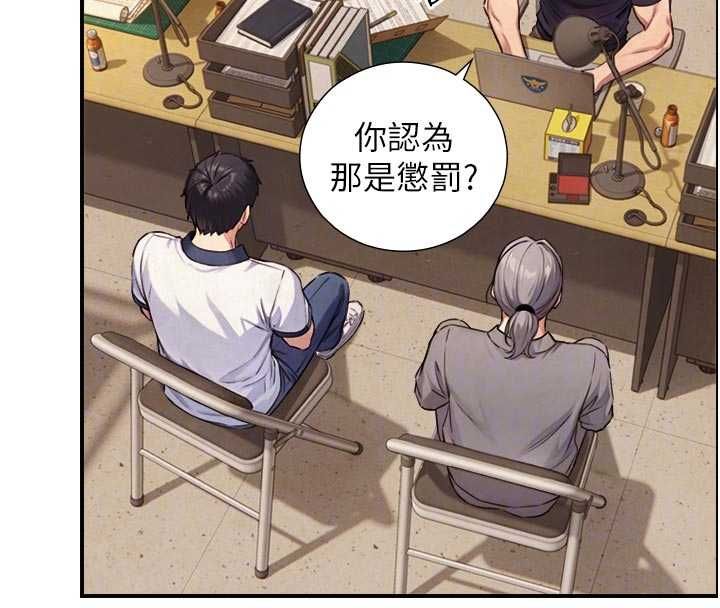 與生巨來第27話-學習父親的按摩技巧