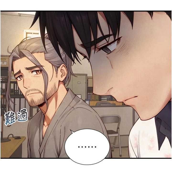 與生巨來第27話-學習父親的按摩技巧
