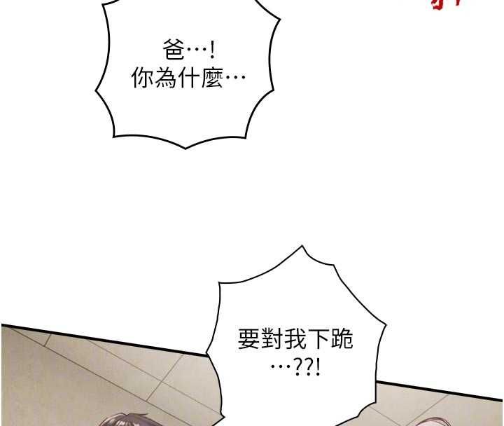 與生巨來第27話-學習父親的按摩技巧