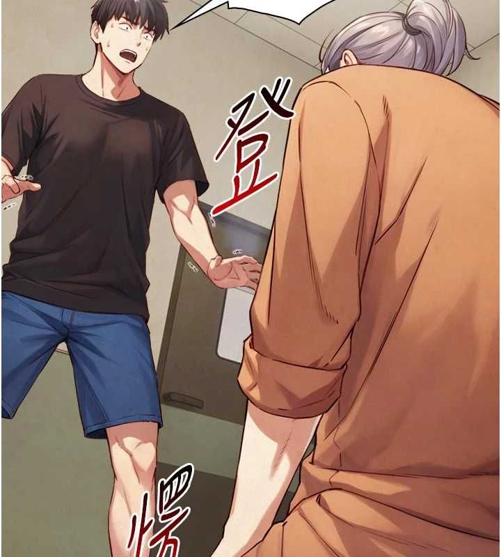 與生巨來第27話-學習父親的按摩技巧