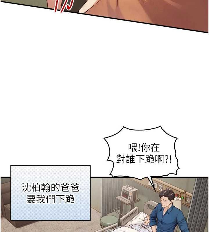 與生巨來第27話-學習父親的按摩技巧