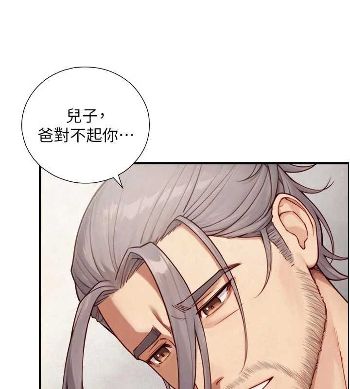 與生巨來第27話-學習父親的按摩技巧