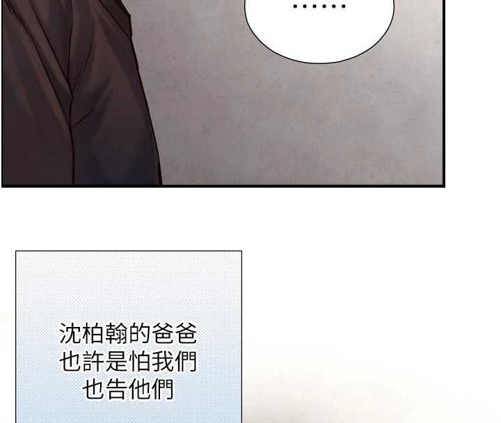 與生巨來第27話-學習父親的按摩技巧