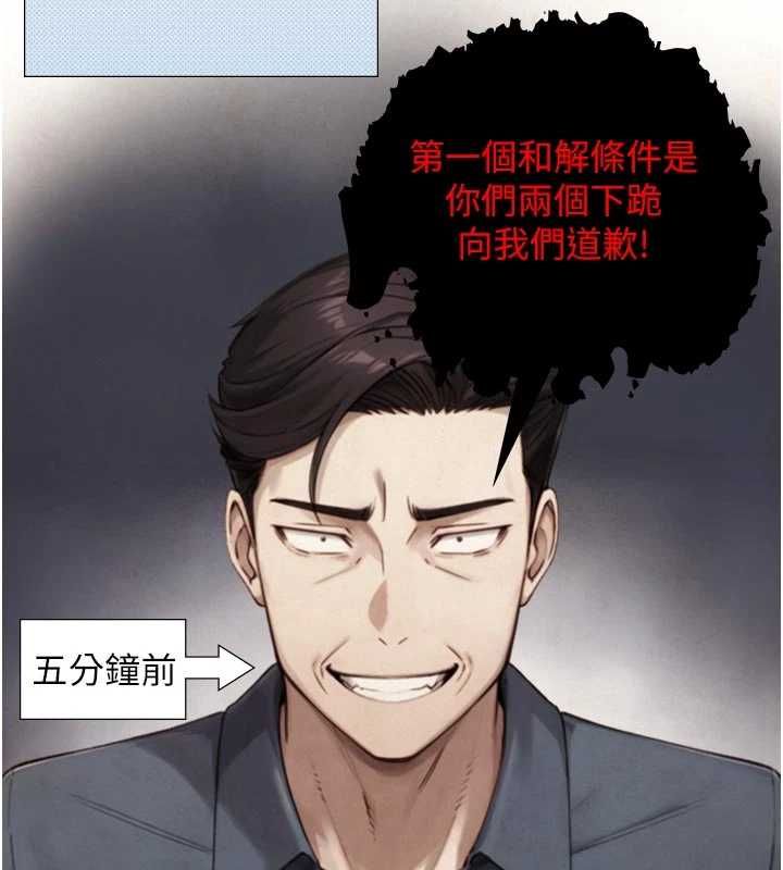 與生巨來第27話-學習父親的按摩技巧