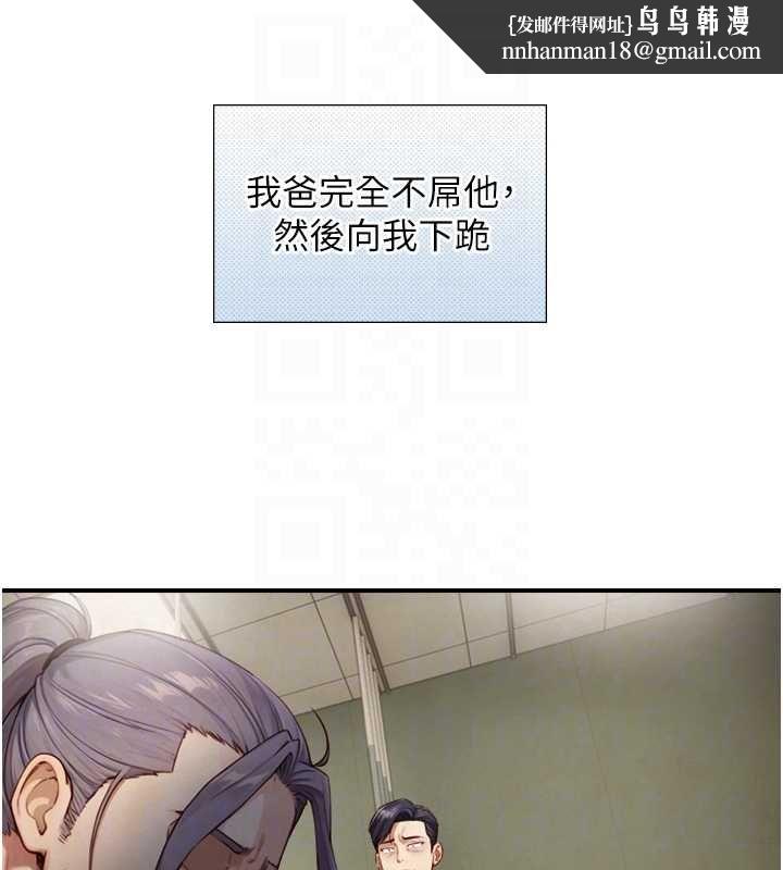 與生巨來第27話-學習父親的按摩技巧