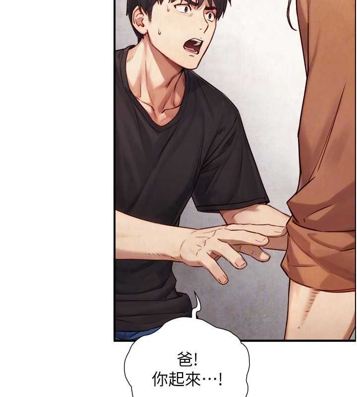與生巨來第27話-學習父親的按摩技巧