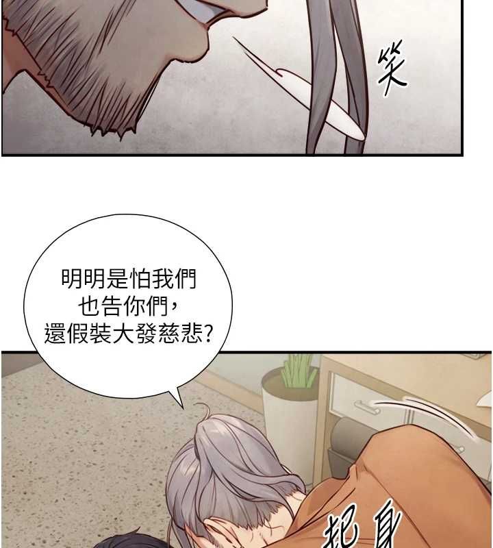 與生巨來第27話-學習父親的按摩技巧
