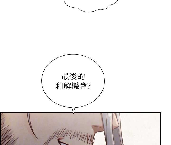 與生巨來第27話-學習父親的按摩技巧