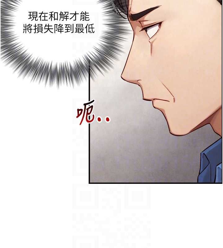與生巨來第27話-學習父親的按摩技巧