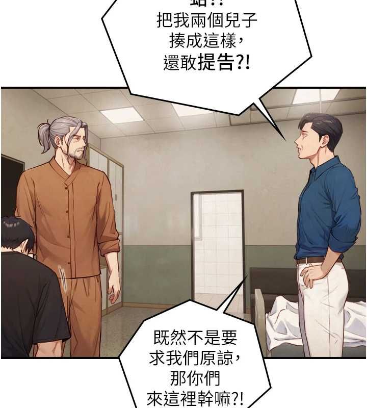 與生巨來第27話-學習父親的按摩技巧